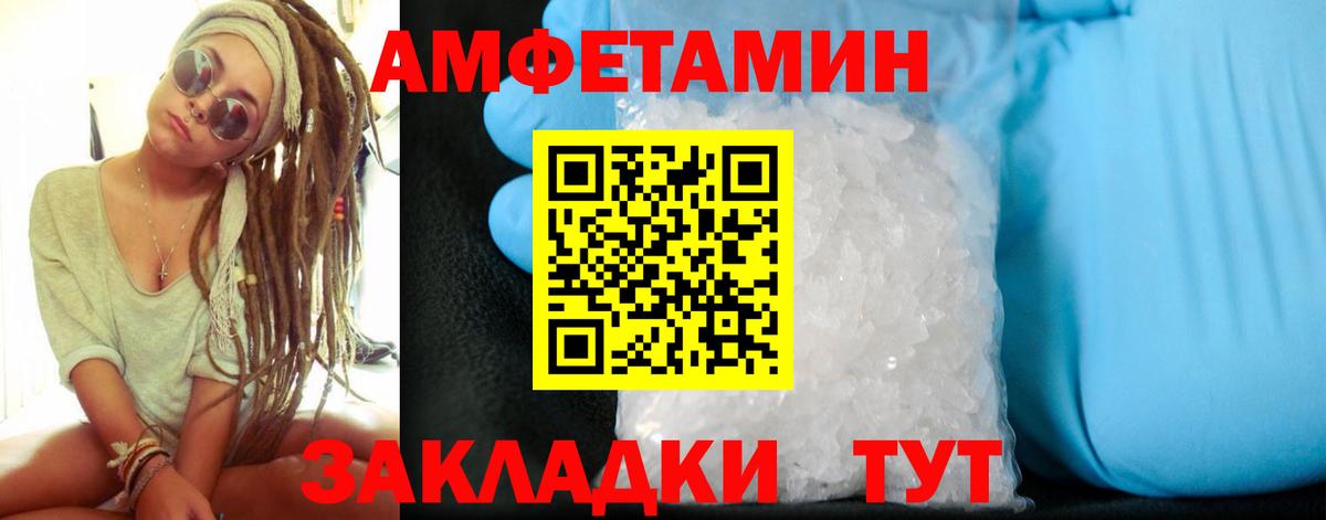 АМФ  Амфетамин  Вход с VPN  Амфетамин VHQ  Муром 