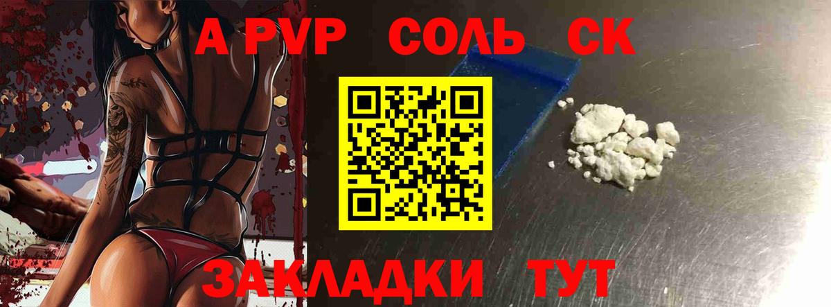 Муром  A PVP СК КРИС  Вход с VPN  A-PVP крисы CK  Alpha-PVP VHQ 