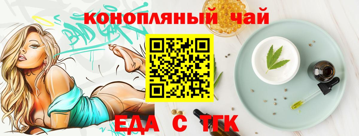 Муром  Cannafood марихуана  Вход с VPN 