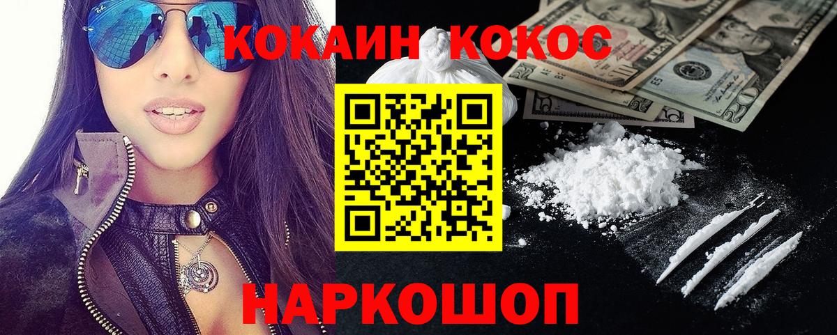 Cocaine Эквадор  Вход с VPN  Муром 