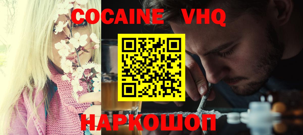 Кокаин Перу Муром
