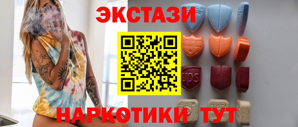 Экстази XTC  ЭКСТАЗИ  магазин продажи наркотиков  Вход с VPN  Ecstasy 250 мг  площадка формула  Муром 