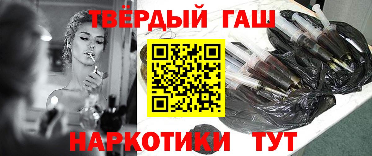 ГАШИШ гашик  Вход с VPN  ГАШ  ГАШ hashish  Муром 