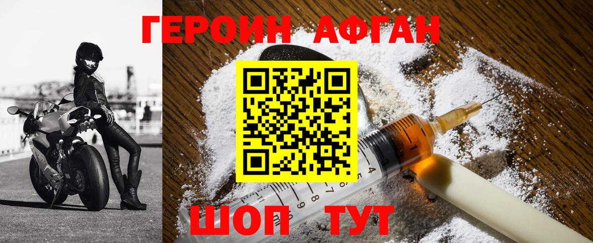 Героин гречка  Вход с VPN  ГЕРОИН  Муром 