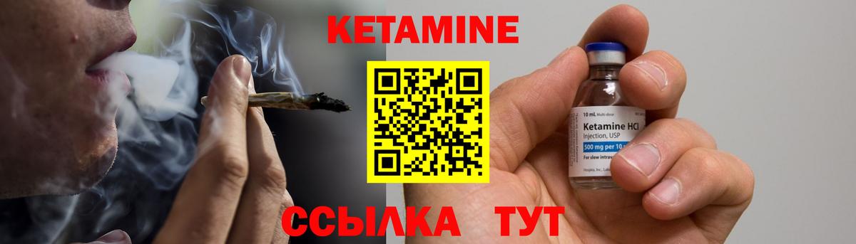сайты даркнета как зайти  КЕТАМИН ketamine  Вход с VPN  Муром 