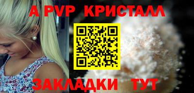кристаллы Жуковский