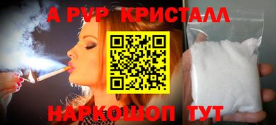 ALPHA PVP Заводоуковск