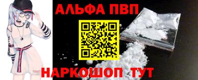 ALPHA PVP Заводоуковск