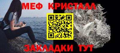 кристаллы Жуковский
