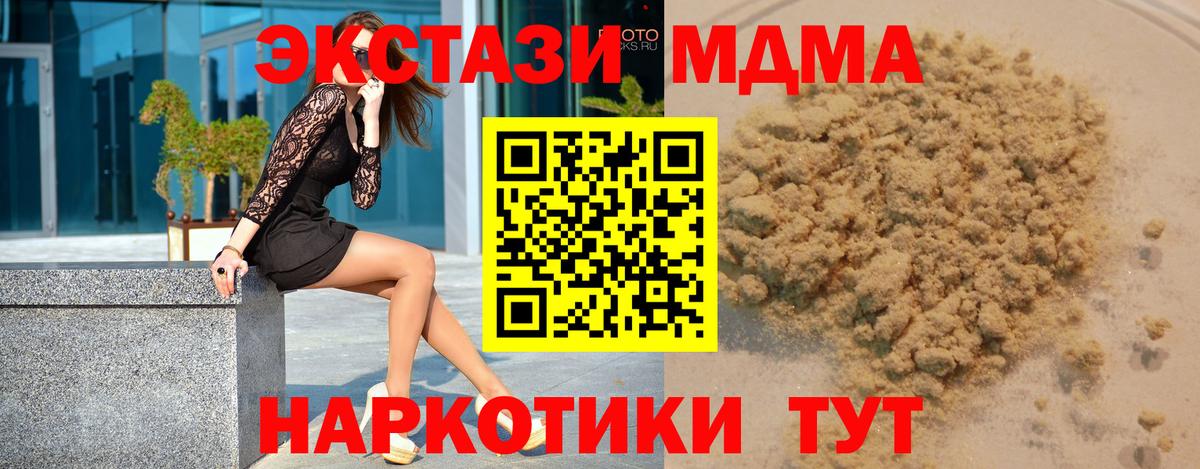 MDMA кристаллы Муром