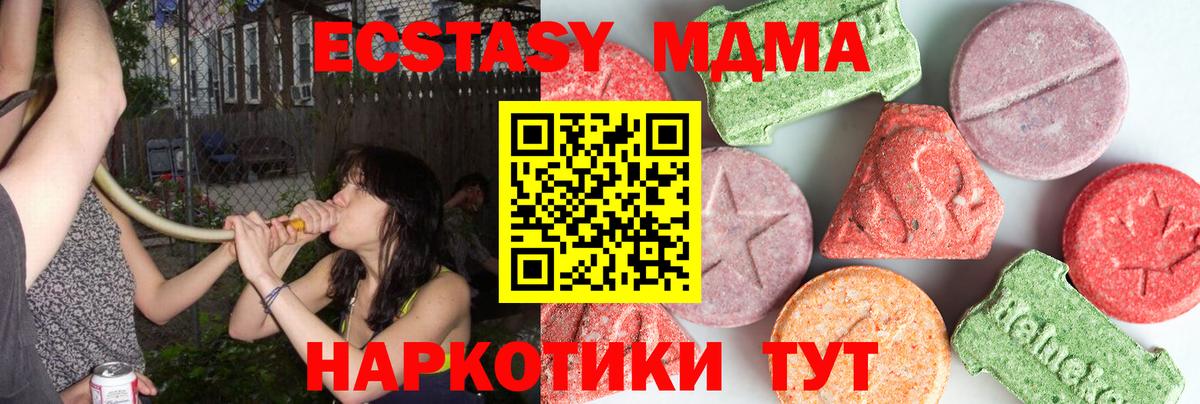 MDMA VHQ  Вход с VPN  МДМА кристаллы  Муром 