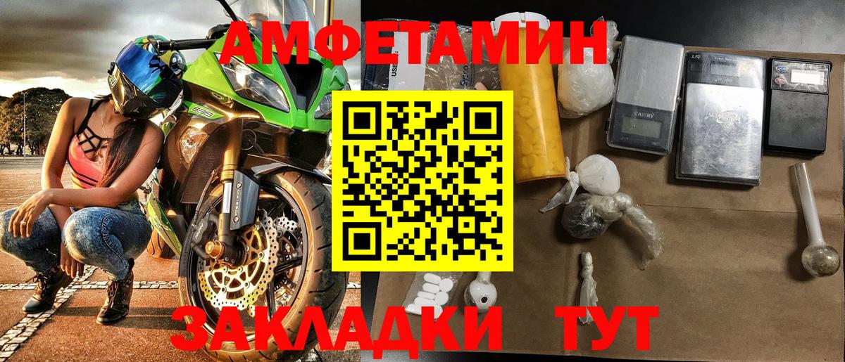 Первитин  Метамфетамин мет  Вход с VPN  Муром 