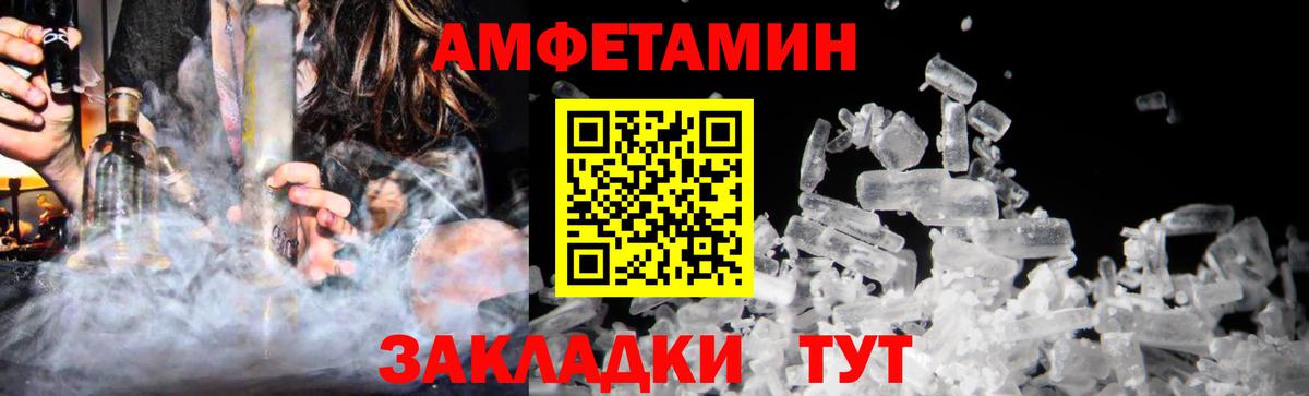 Метамфетамин кристалл Муром