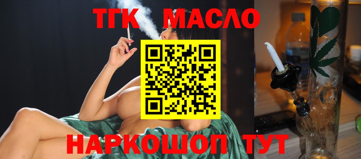 ТГК вейп с тгк Муром