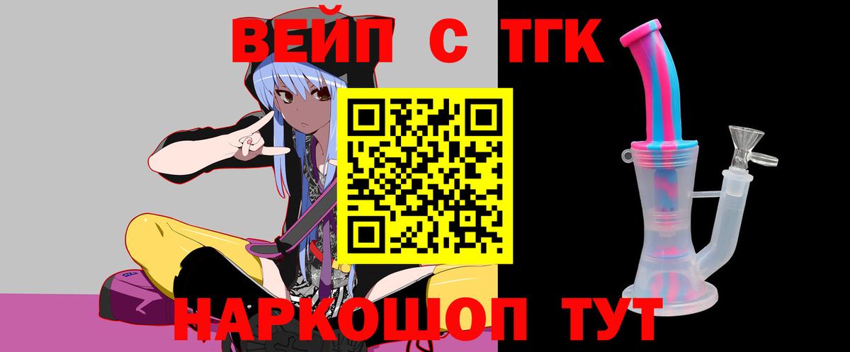 ТГК THC oil  Вход с VPN  Муром 